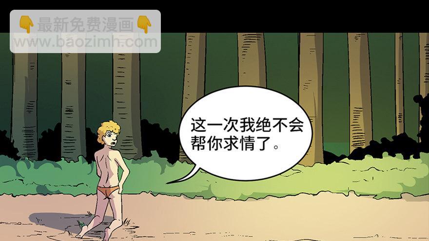 第六十话&middot;驱魔师(1/4)-第59话