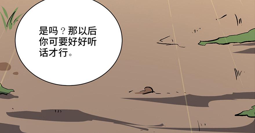 心跳300秒 - 第六十话·驱魔师(4/4) - 5