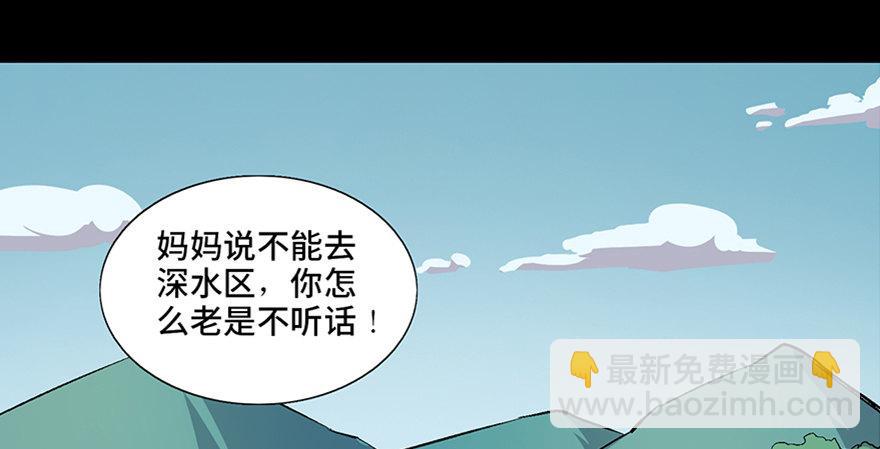 第六十话&middot;驱魔师(1/4)-第59话