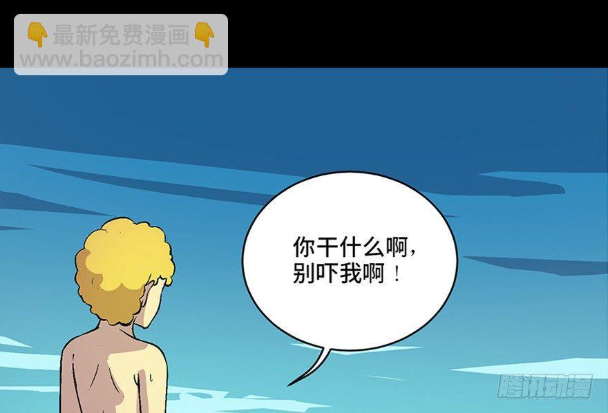 第六十话&middot;驱魔师(1/4)-第59话