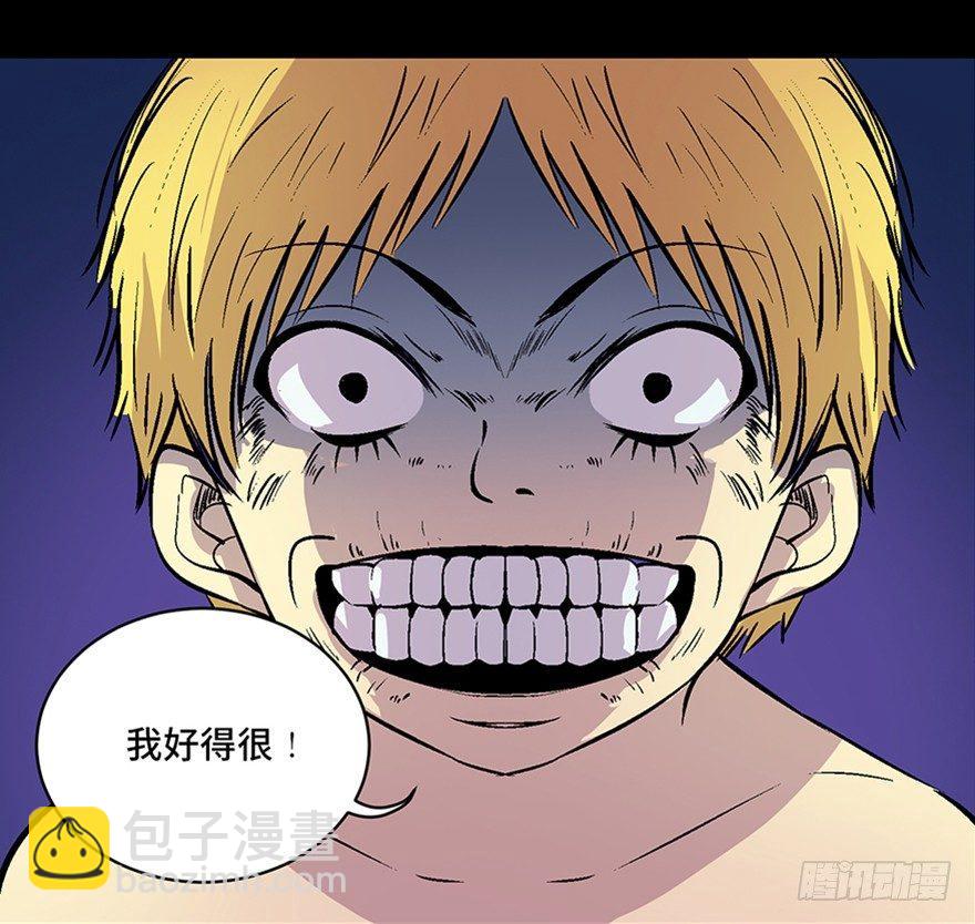 第六十话&middot;驱魔师(1/4)-第59话