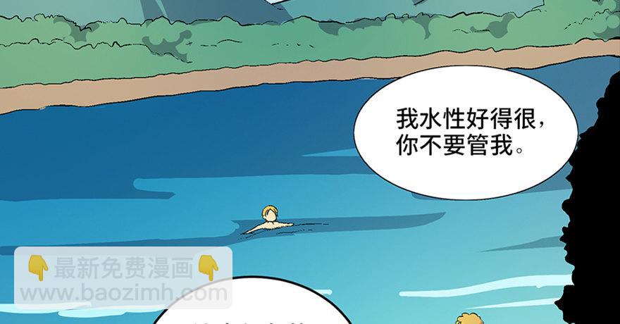 第六十话&middot;驱魔师(1/4)-第59话