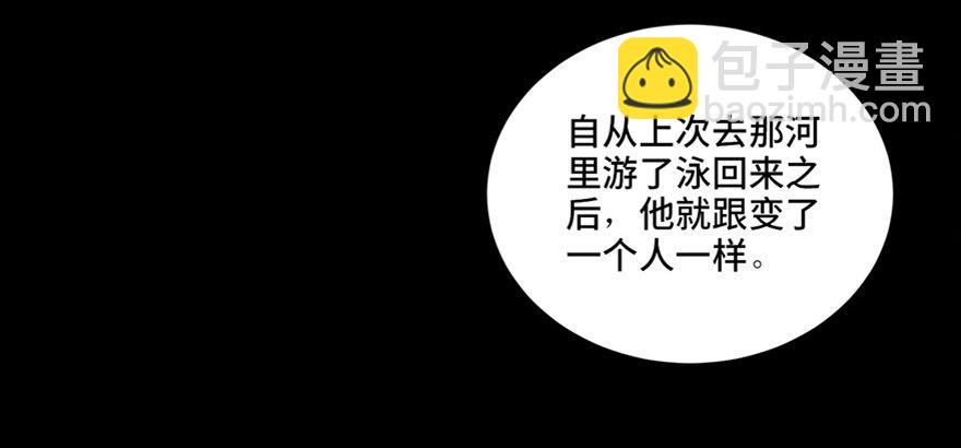 第六十话&middot;驱魔师(1/4)-第59话