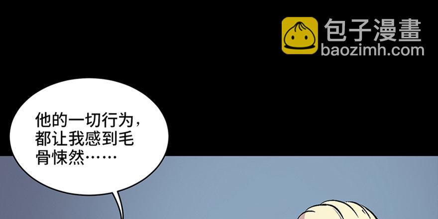 第六十话&middot;驱魔师(1/4)-第59话