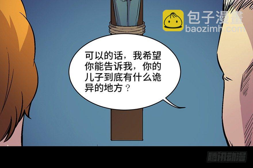 第六十话&middot;驱魔师(1/4)-第59话