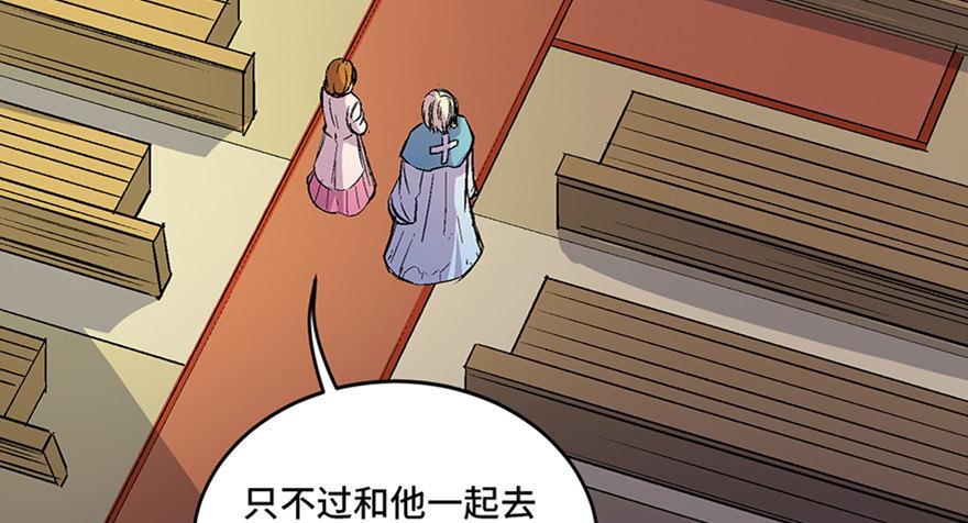 第六十话&middot;驱魔师(1/4)-第59话