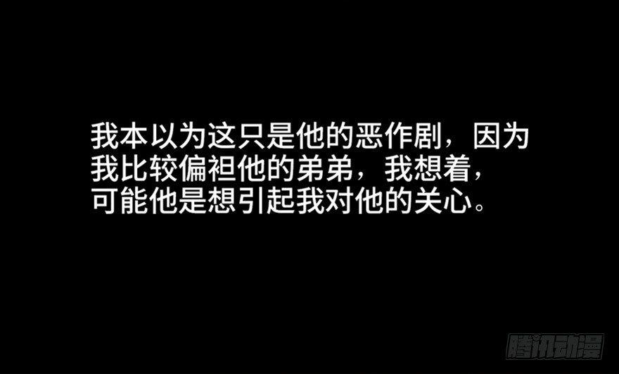 第六十话&middot;驱魔师(1/4)-第59话