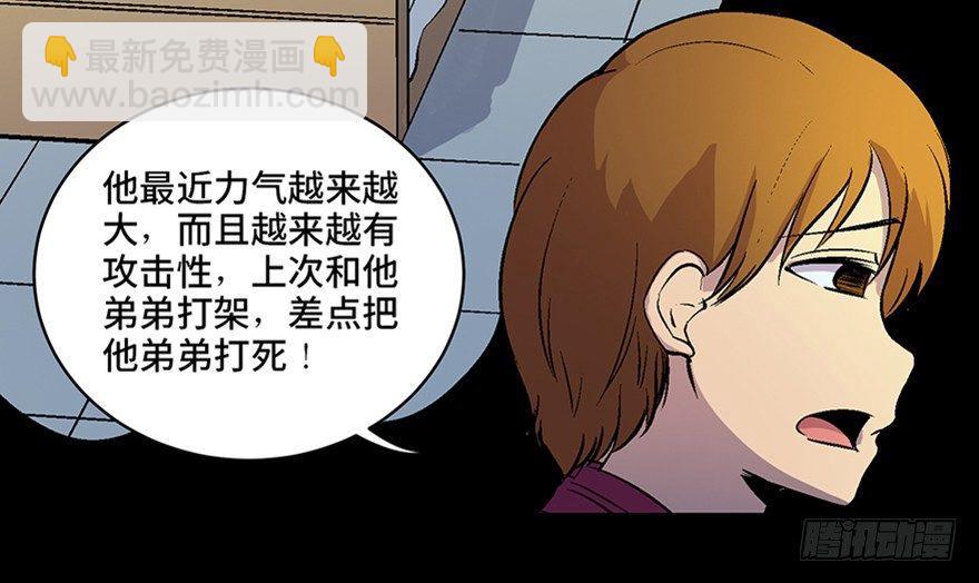 心跳300秒 - 第六十話·驅魔師(2/4) - 1