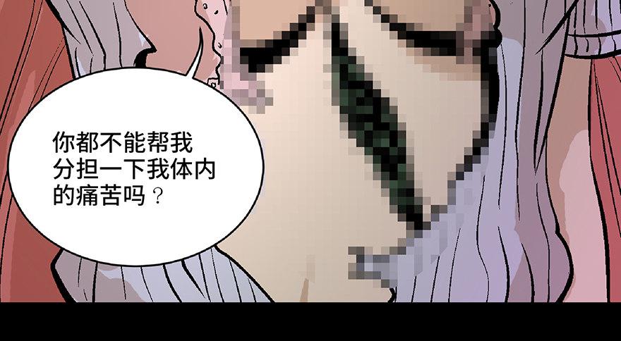 心跳300秒 - 第六十四話·蜘蛛蠱毒(2/3) - 5