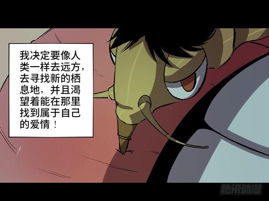 第六十六话&middot;臭虫的爱情(1/4)-第65话