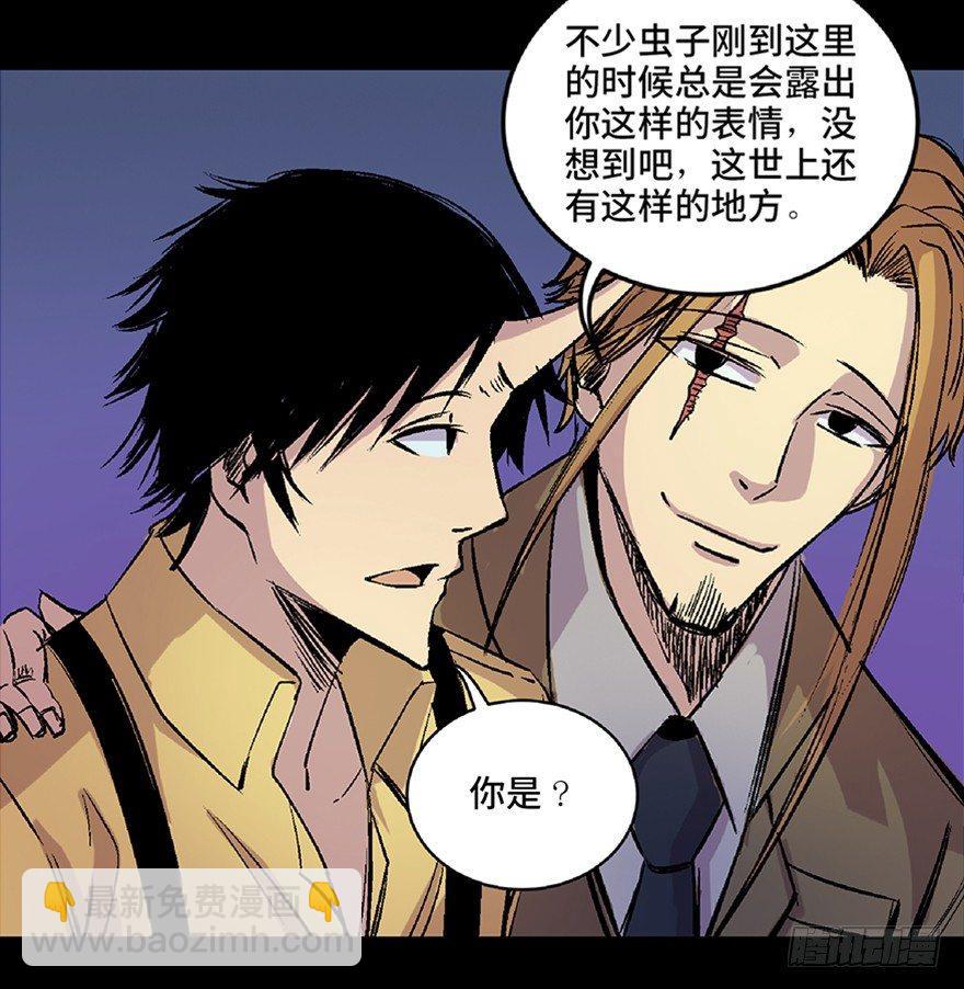 第六十六话&middot;臭虫的爱情(1/4)-第65话