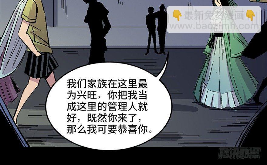 第六十六话&middot;臭虫的爱情(1/4)-第65话