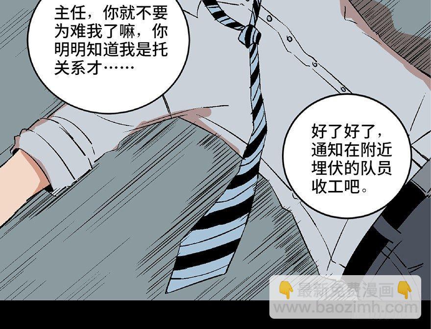 第六十八话&middot;机械崛起(1/4)-第67话