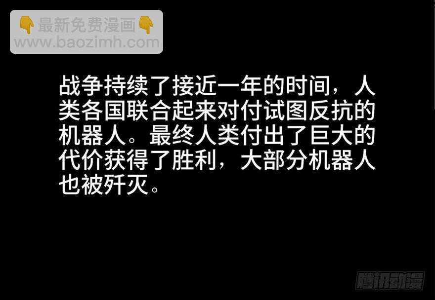 第六十八话&middot;机械崛起(1/4)-第67话