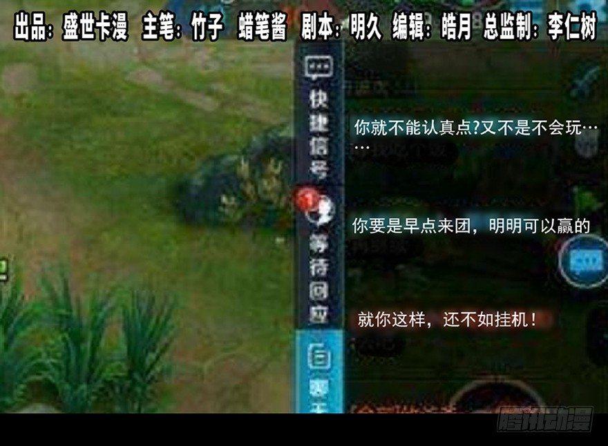 第七十二话&middot;硬核游戏(1/4)-第71话