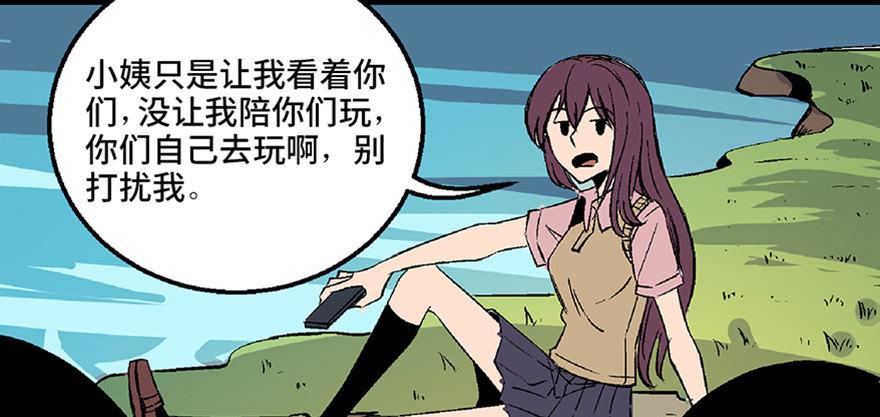 第七十二话&middot;硬核游戏(1/4)-第71话