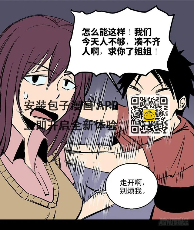 第七十二话&middot;硬核游戏(1/4)-第71话