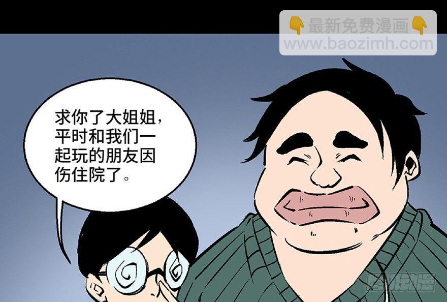 第七十二话&middot;硬核游戏(1/4)-第71话