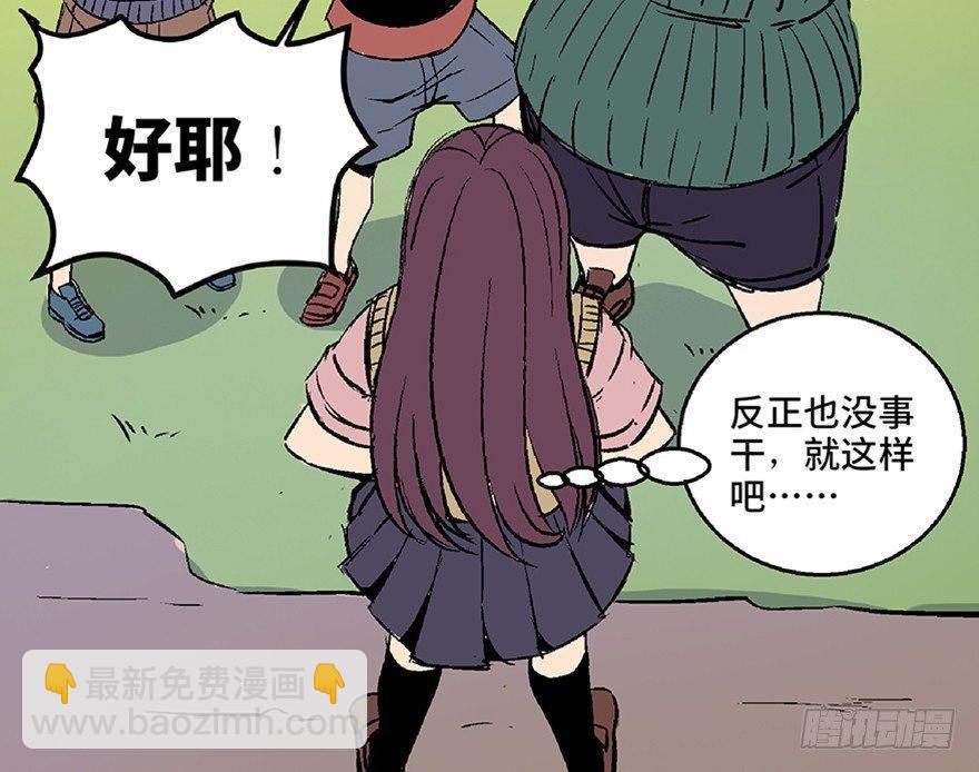 第七十二话&middot;硬核游戏(1/4)-第71话