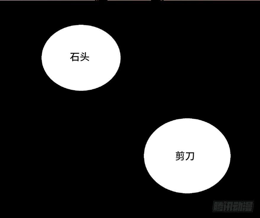 心跳300秒 - 第七十二話·硬核遊戲(1/4) - 3