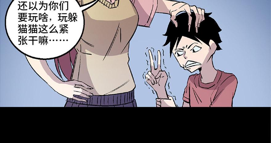 第七十二话&middot;硬核游戏(1/4)-第71话