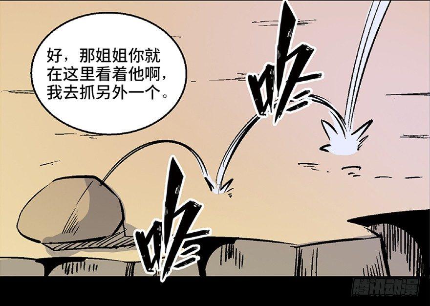 心跳300秒 - 第七十二話·硬核遊戲(2/4) - 5