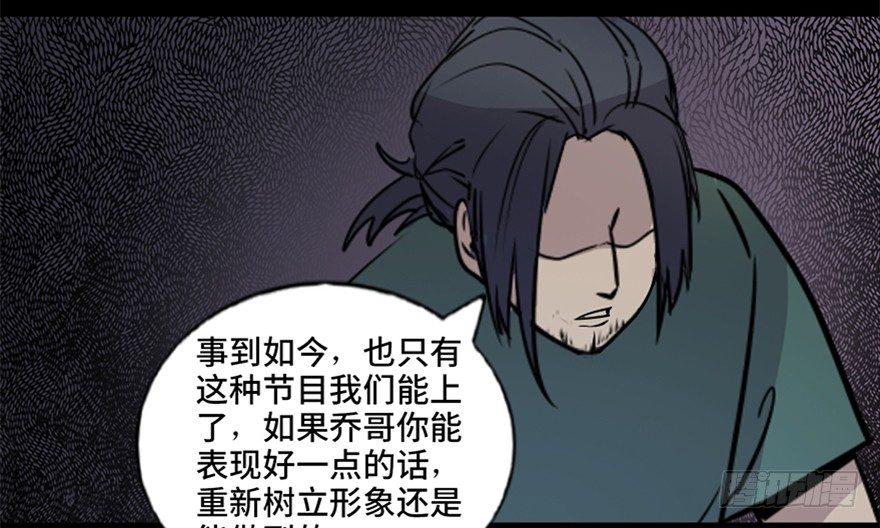 心跳300秒 - 第七十四話·恐怖真人秀(1/3) - 5