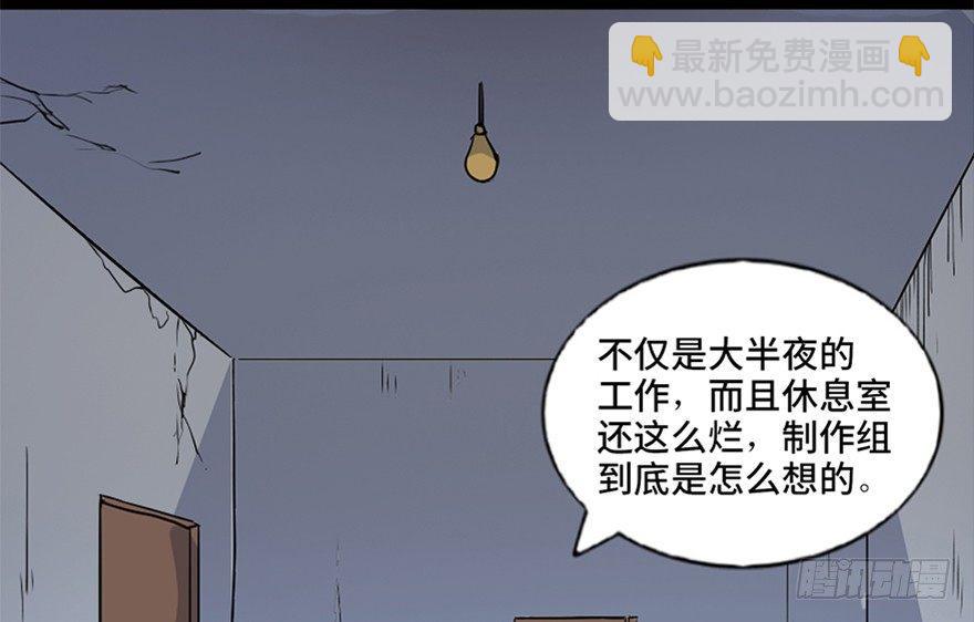 心跳300秒 - 第七十四話·恐怖真人秀(1/3) - 3