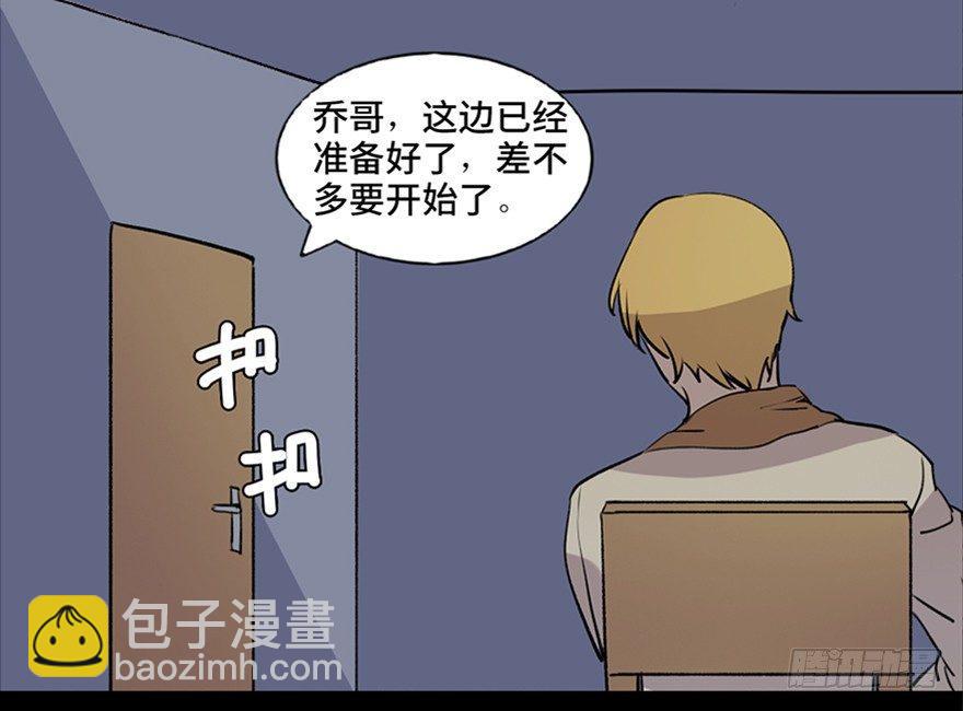 心跳300秒 - 第七十四話·恐怖真人秀(1/3) - 5