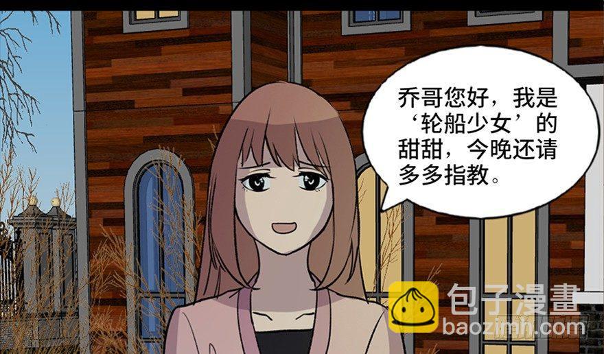 心跳300秒 - 第七十四話·恐怖真人秀(1/3) - 5