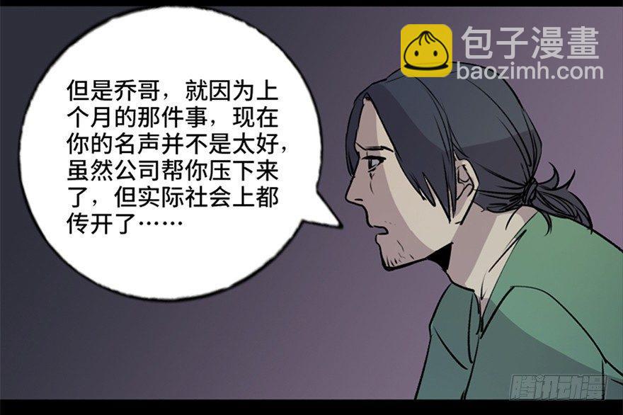 心跳300秒 - 第七十四話·恐怖真人秀(1/3) - 1