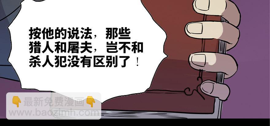 第七十六话&middot;上帝游戏(1/3)-第75话