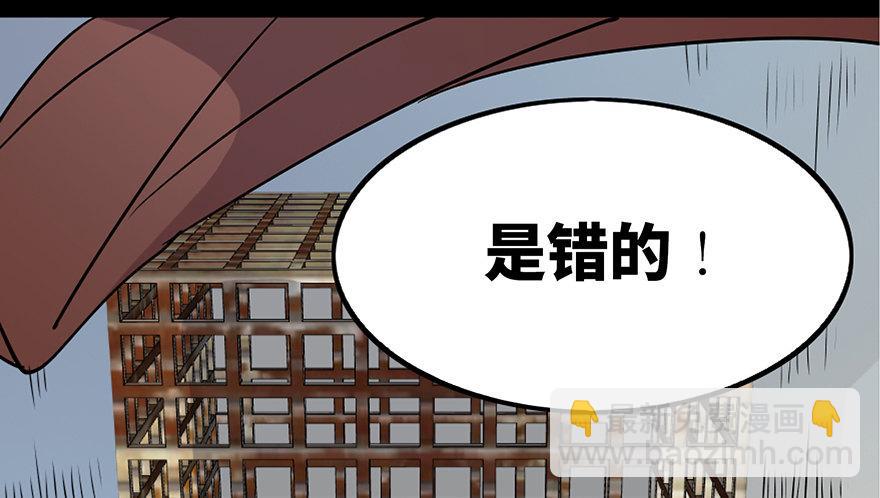 第七十六话&middot;上帝游戏(1/3)-第75话