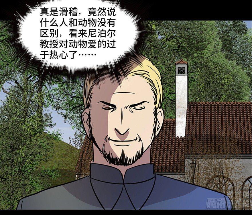 第七十六话&middot;上帝游戏(1/3)-第75话