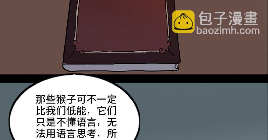 第七十六话&middot;上帝游戏(1/3)-第75话