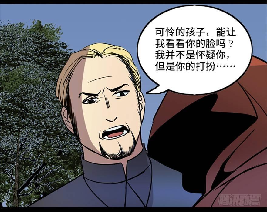 第七十六话&middot;上帝游戏(1/3)-第75话