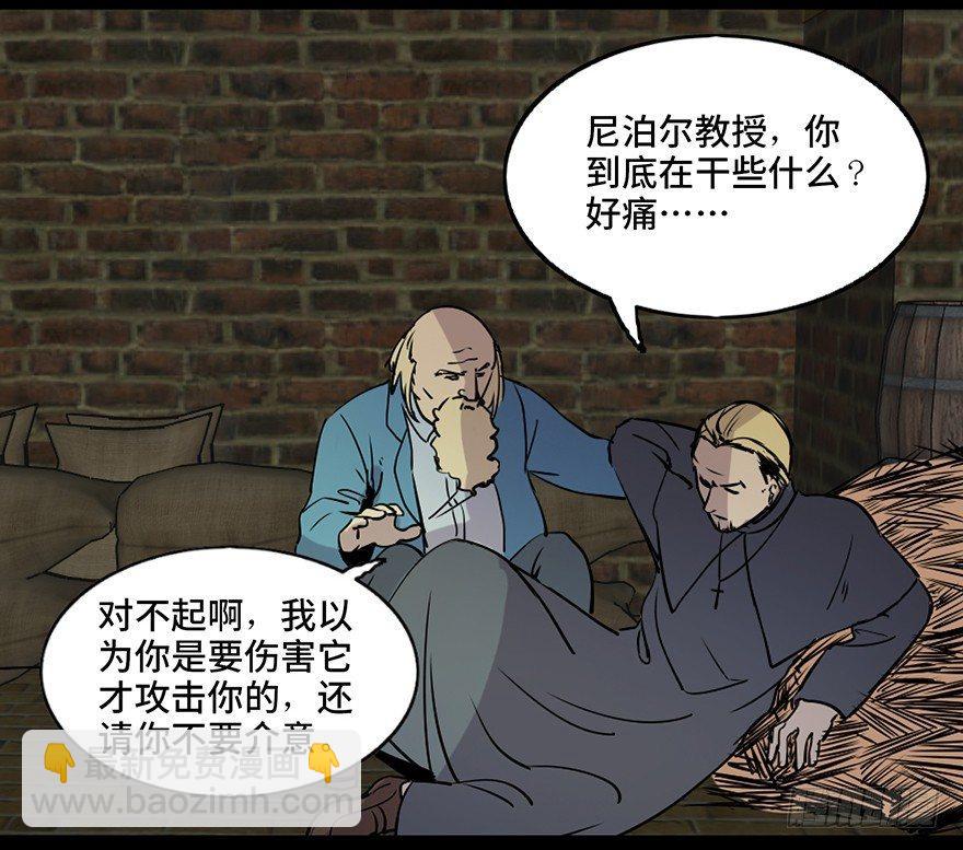 第七十六话&middot;上帝游戏(1/3)-第75话