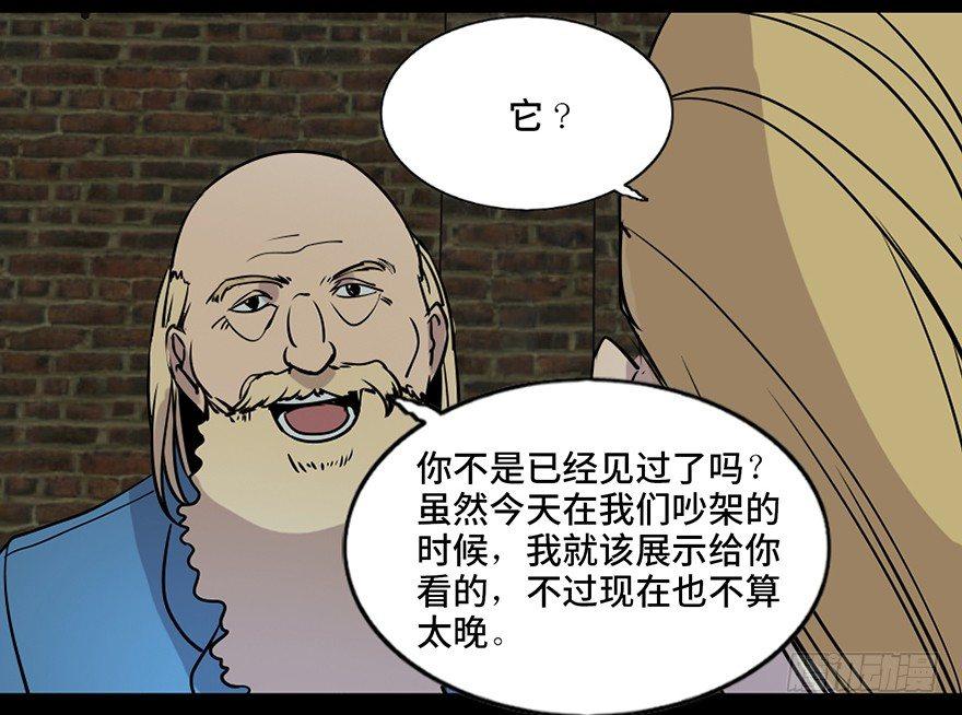 心跳300秒 - 第七十六話·上帝遊戲(1/3) - 6