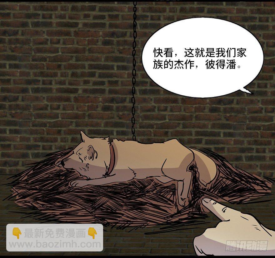 第七十六话&middot;上帝游戏(1/3)-第75话