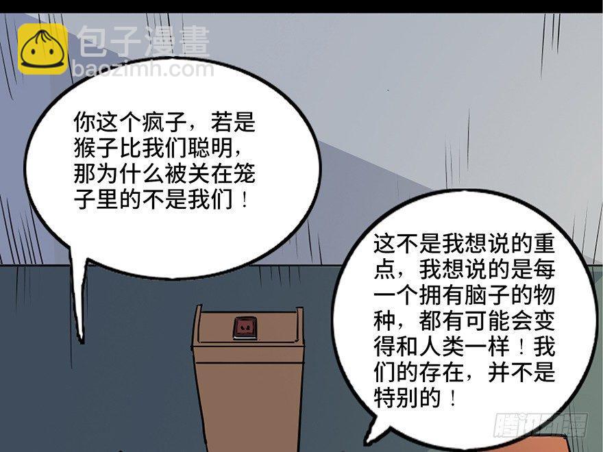 第七十六话&middot;上帝游戏(1/3)-第75话