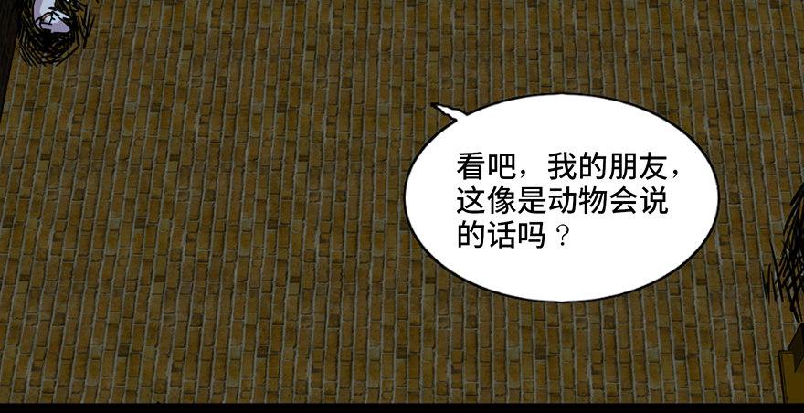 心跳300秒 - 第七十六話·上帝遊戲(2/3) - 1