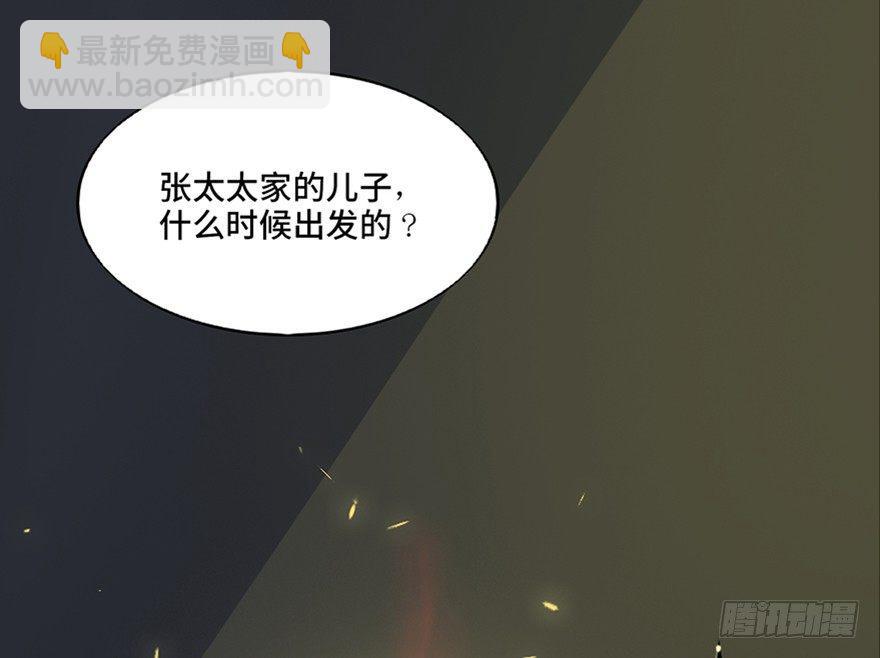 第七十八话&middot;笼中鸟(1/3)-第77话