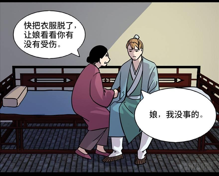 第七十八话&middot;笼中鸟(1/3)-第77话