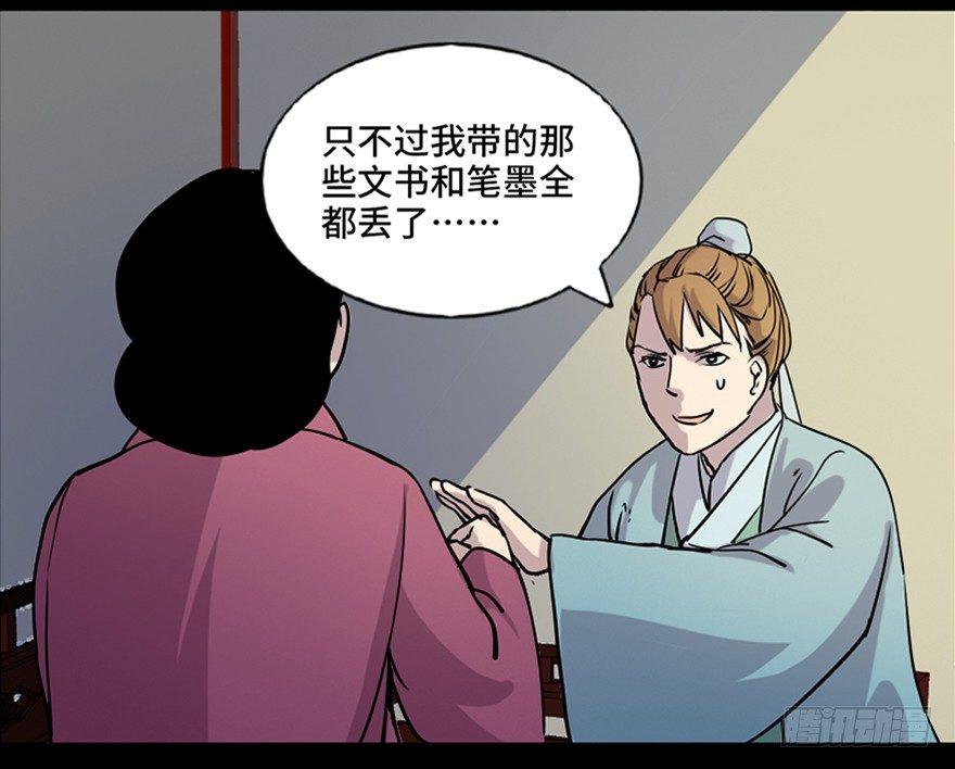 第七十八话&middot;笼中鸟(1/3)-第77话