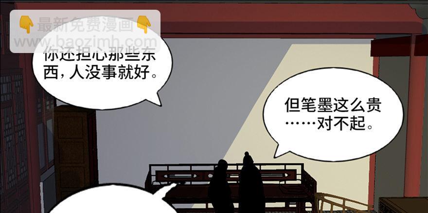 第七十八话&middot;笼中鸟(1/3)-第77话