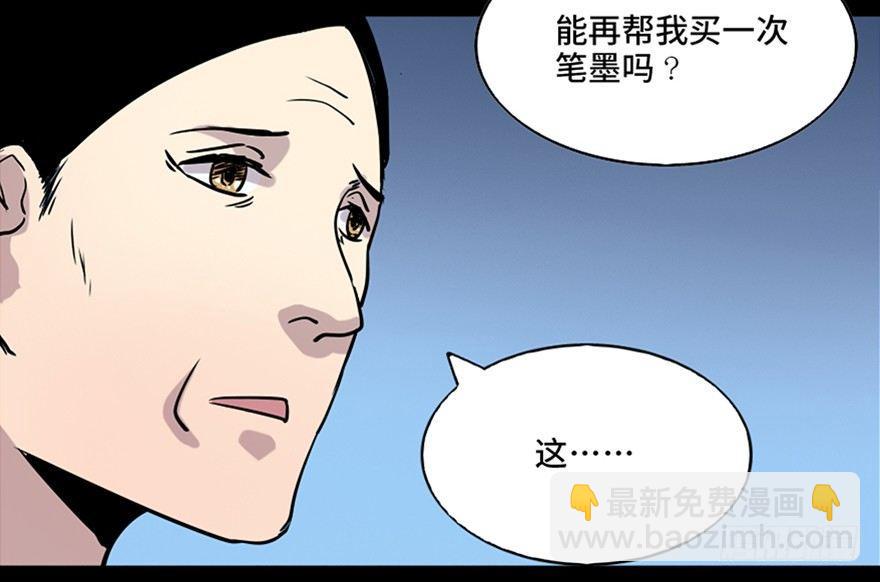 第七十八话&middot;笼中鸟(1/3)-第77话