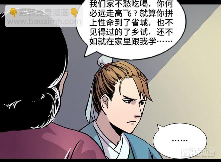 第七十八话&middot;笼中鸟(1/3)-第77话