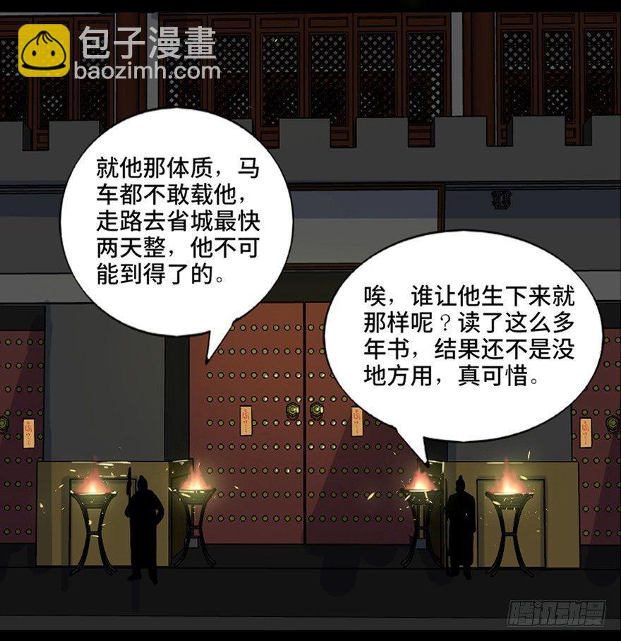 第七十八话&middot;笼中鸟(1/3)-第77话