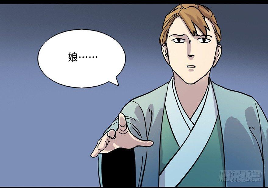 第七十八话&middot;笼中鸟(1/3)-第77话