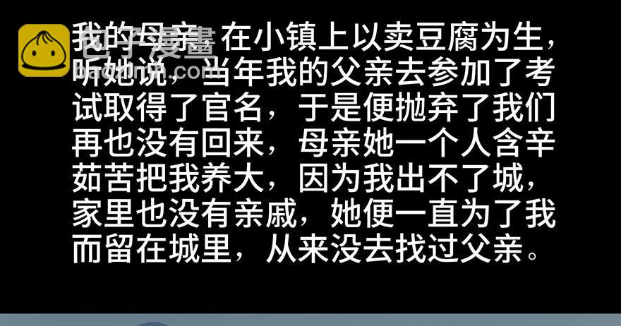 第七十八话&middot;笼中鸟(1/3)-第77话